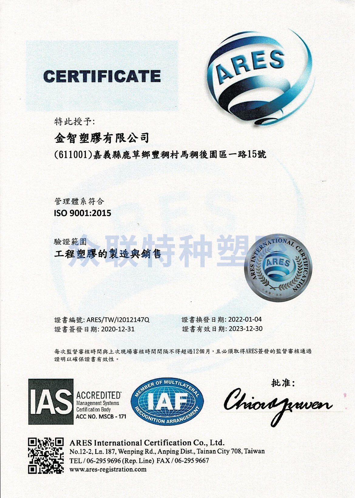 ISO9001中文