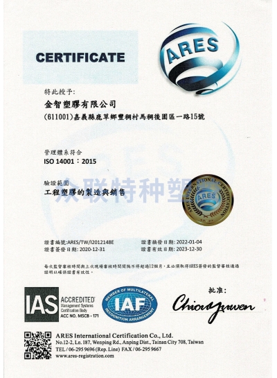 ISO14001中文