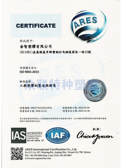 ISO9001中文